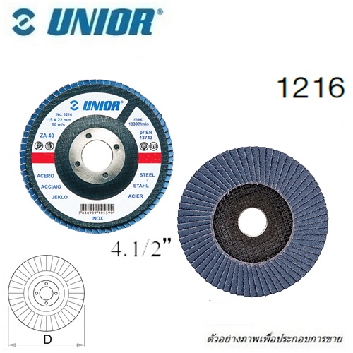 SKI - สกี จำหน่ายสินค้าหลากหลาย และคุณภาพดี | UNIOR 1216 แผ่นขัด 4.1/2นิ้ว #60 (ผ้าทรายเรียงซ้อนหลังแข็ง)ใช้กับ 1517S,1518